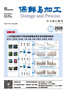 保鲜与加工封面